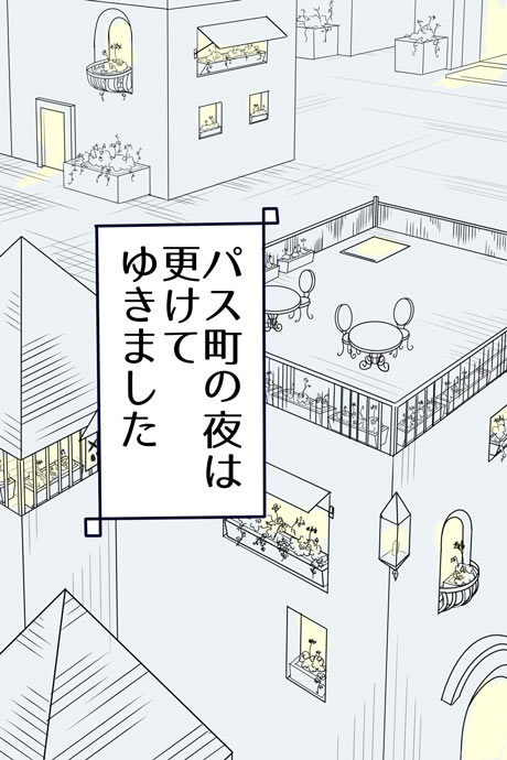 青空の冒険02章の07話74ページの画像です