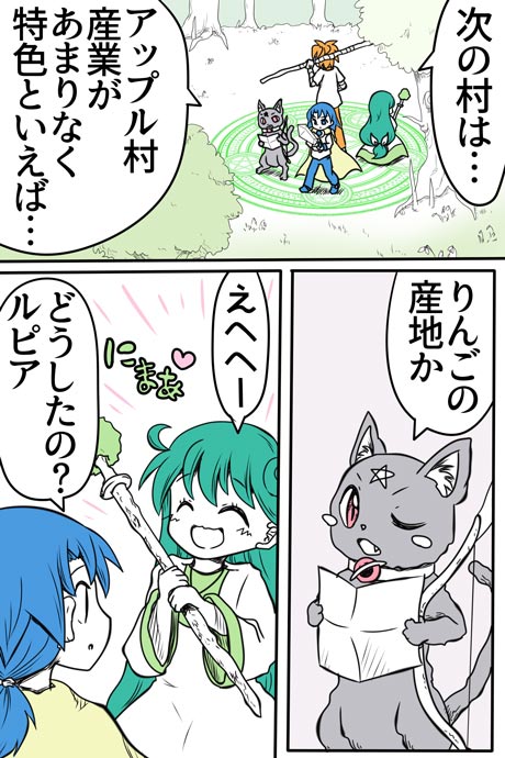 青空の冒険02章の08話01ページの画像です