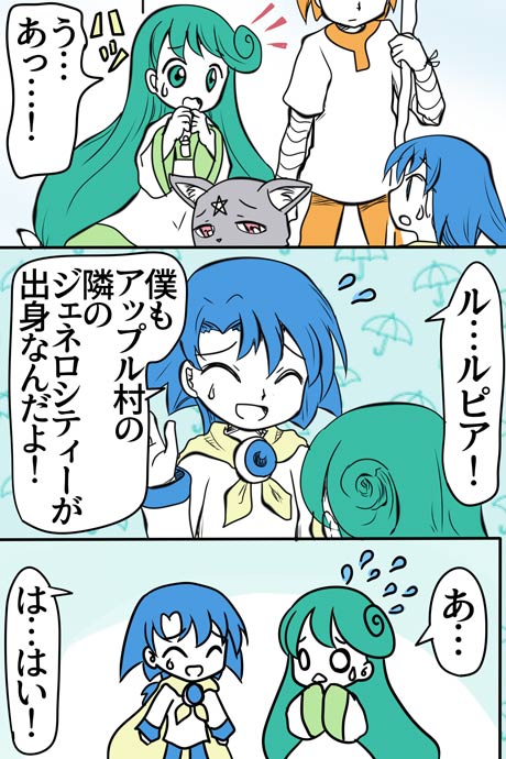 青空の冒険02章の08話04ページの画像です