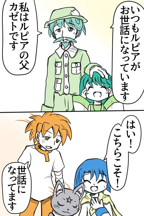 青空の冒険02章の08話08ページの画像です