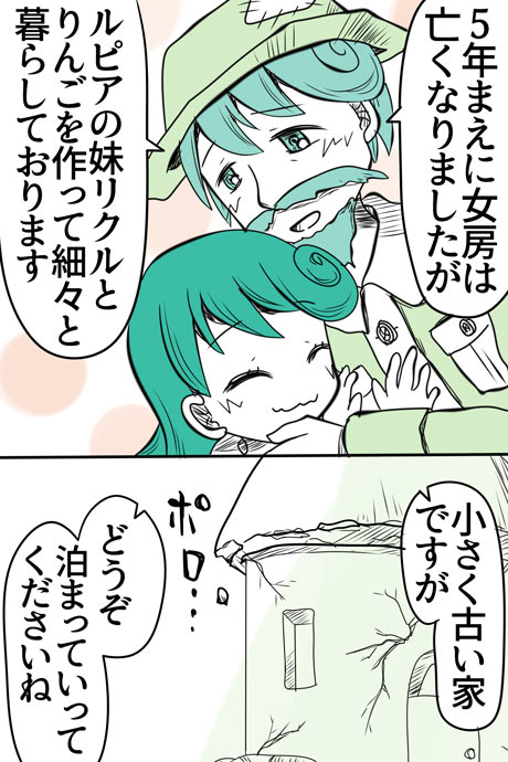 青空の冒険02章の08話09ページの画像です