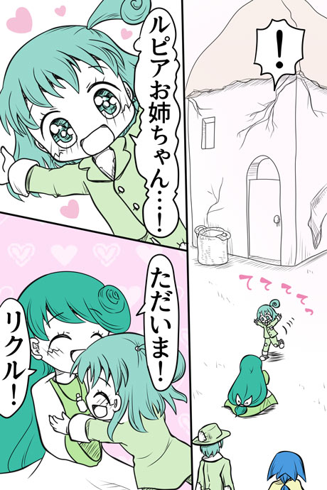 青空の冒険02章の08話11ページの画像です