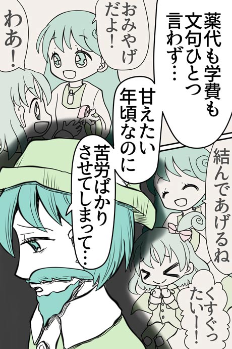 青空の冒険02章の08話18ページの画像です