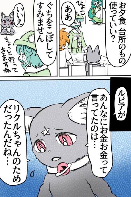 青空の冒険02章の08話19ページの画像です