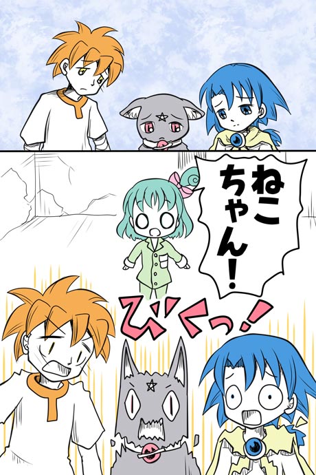 青空の冒険02章の08話21ページの画像です