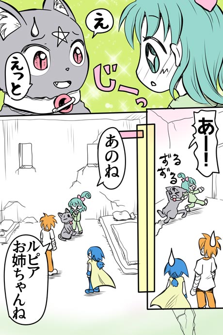 青空の冒険02章の08話22ページの画像です