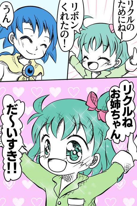 青空の冒険02章の08話23ページの画像です