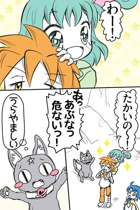 青空の冒険02章の08話25ページの画像です