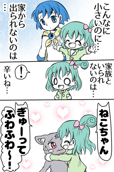 青空の冒険02章の08話27ページの画像です