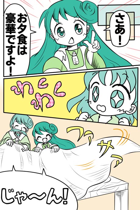 青空の冒険02章の08話30ページの画像です