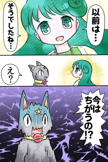 青空の冒険02章の08話おまけの2ページめの画像です