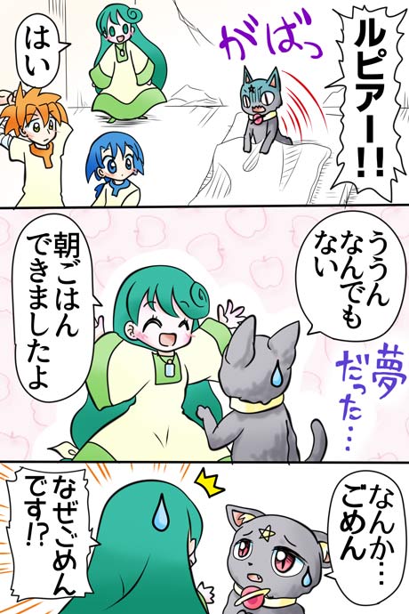 青空の冒険02章の08話おまけの3ページめの画像です