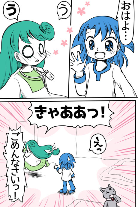 青空の冒険02章の09話2ページの画像です