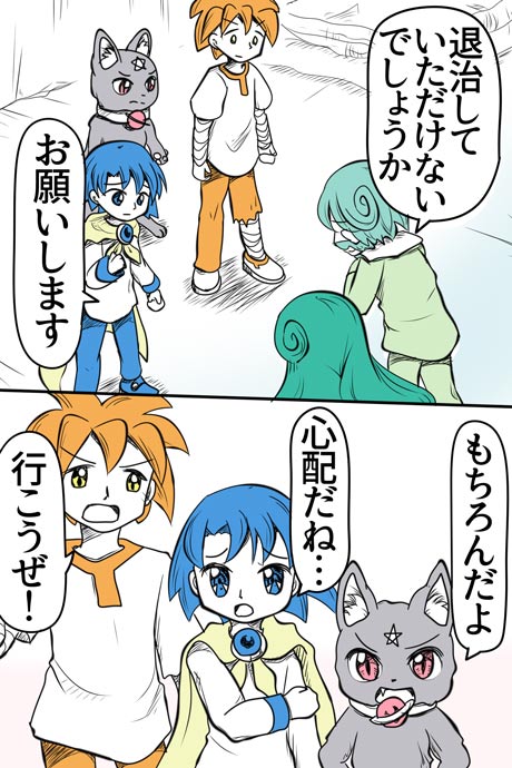 青空の冒険02章の09話5ページの画像です