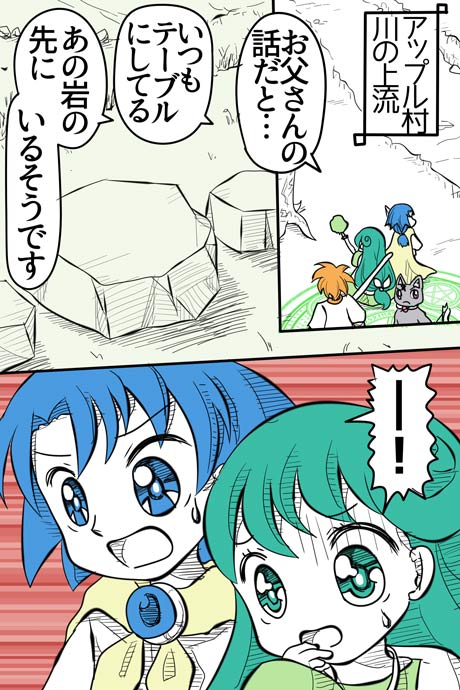 青空の冒険02章の09話6ページの画像です