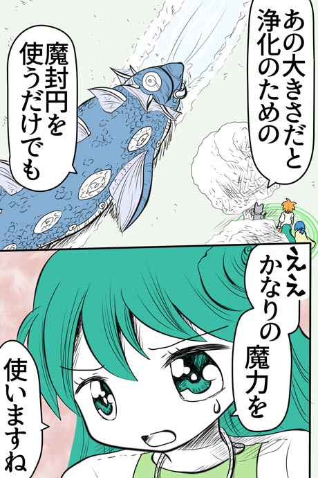 青空の冒険02章の09話10ページの画像です