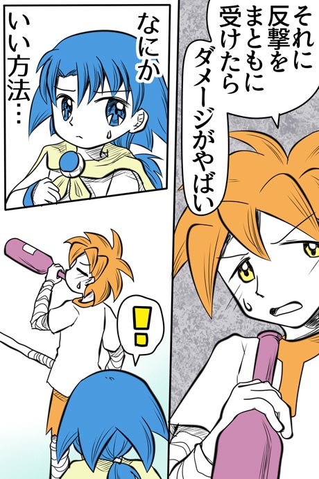 青空の冒険02章の09話11ページの画像です