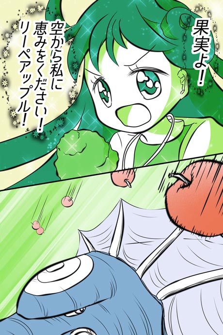 青空の冒険02章の09話13ページの画像です