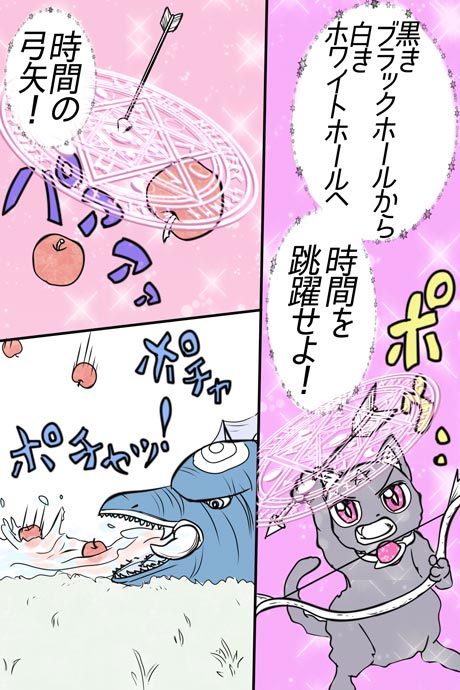 青空の冒険02章の09話14ページの画像です