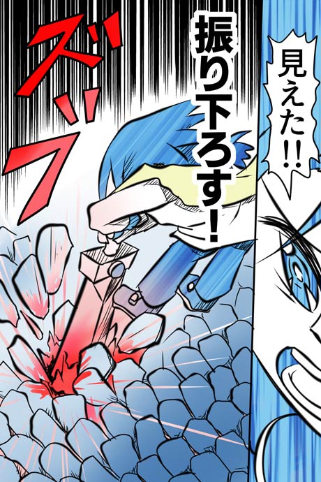 青空の冒険02章の09話20ページの画像です