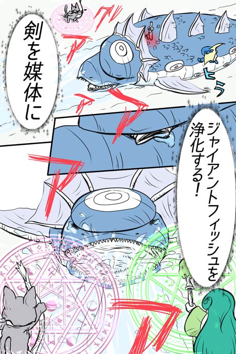 青空の冒険02章の09話21ページの画像です