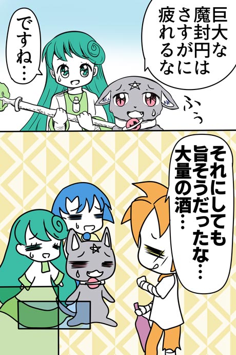 青空の冒険02章の09話24ページの画像です