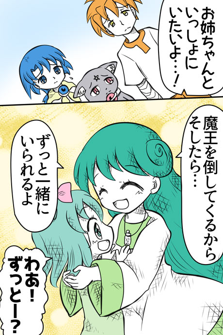 青空の冒険02章の09話26ページの画像です