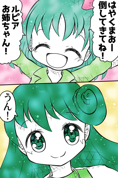 青空の冒険02章の09話27ページの画像です