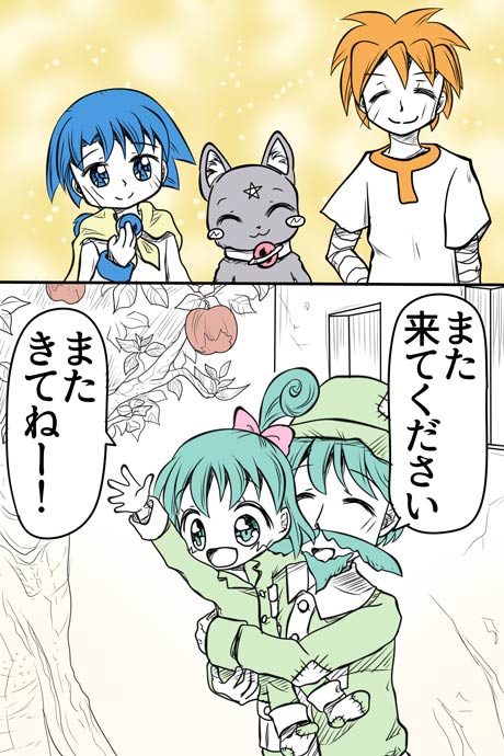 青空の冒険02章の09話28ページの画像です