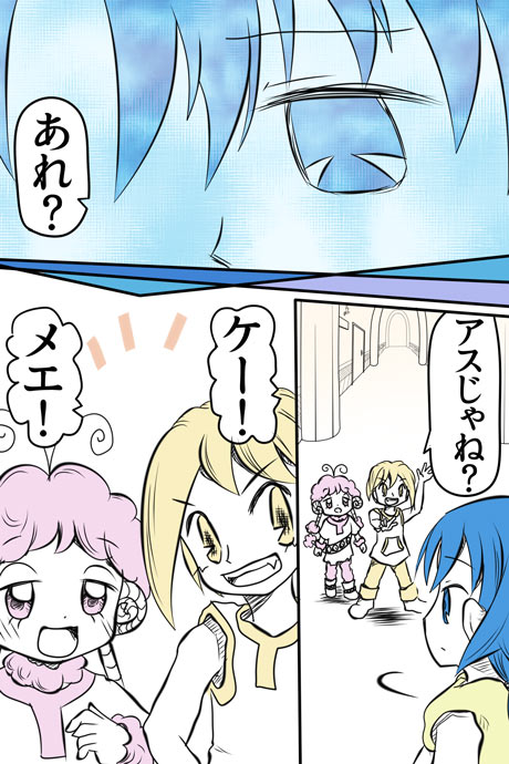 青空の冒険02章の10話04ページの画像です