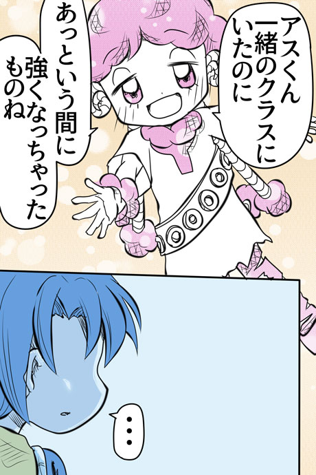 青空の冒険02章の10話10ページの画像です