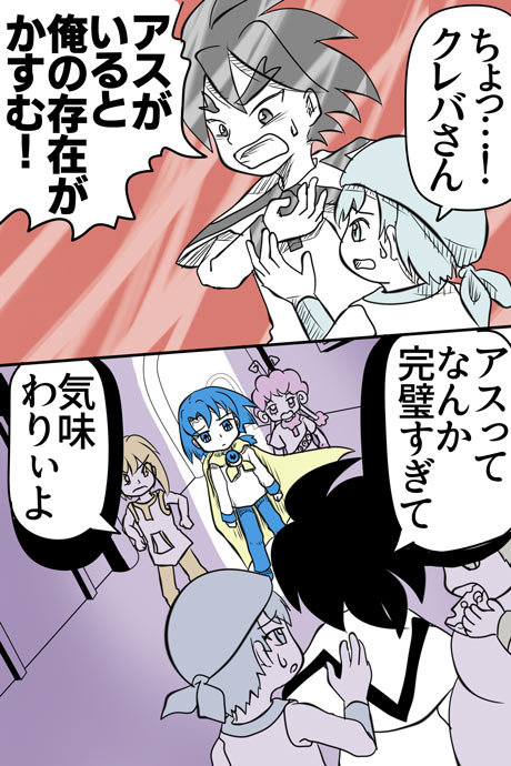 青空の冒険02章の10話14ページの画像です