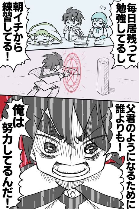 青空の冒険02章の10話16ページの画像です