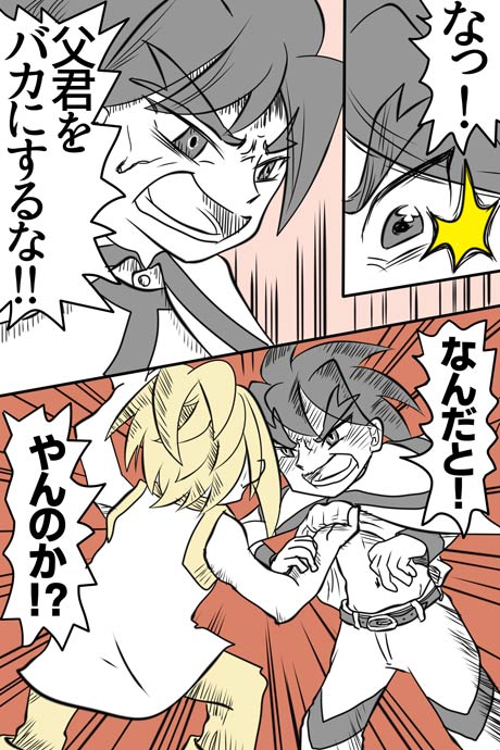 青空の冒険02章の10話18ページの画像です