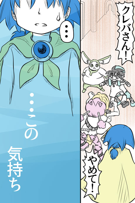 青空の冒険02章の10話19ページの画像です