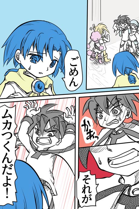 青空の冒険02章の10話24ページの画像です