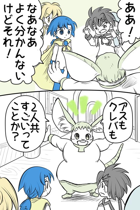 青空の冒険02章の10話25ページの画像です