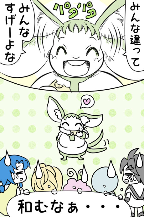 青空の冒険02章の10話26ページの画像です