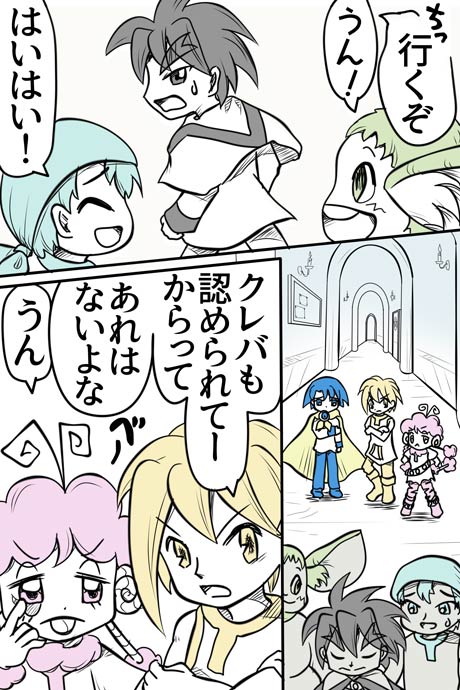 青空の冒険02章の10話27ページの画像です