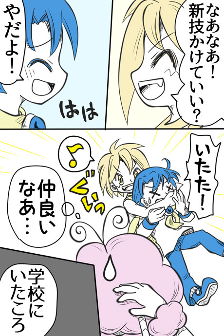 青空の冒険02章の10話29ページの画像です