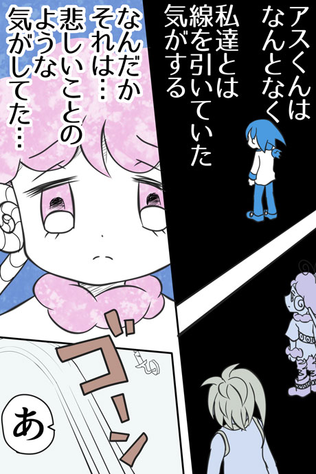 青空の冒険02章の10話30ページの画像です