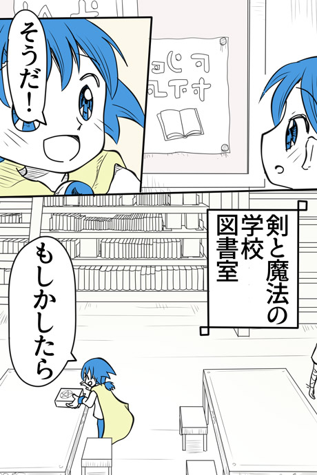 青空の冒険02章の10話32ページの画像です