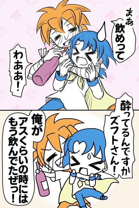 青空の冒険02章の10話36ページの画像です