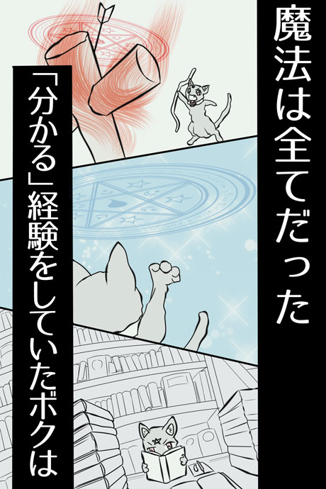 青空の冒険02章の10話39ページの画像です