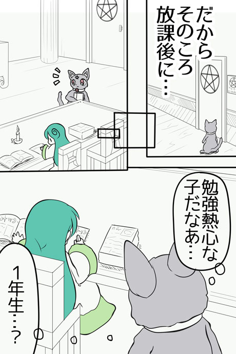 青空の冒険02章の10話43ページの画像です