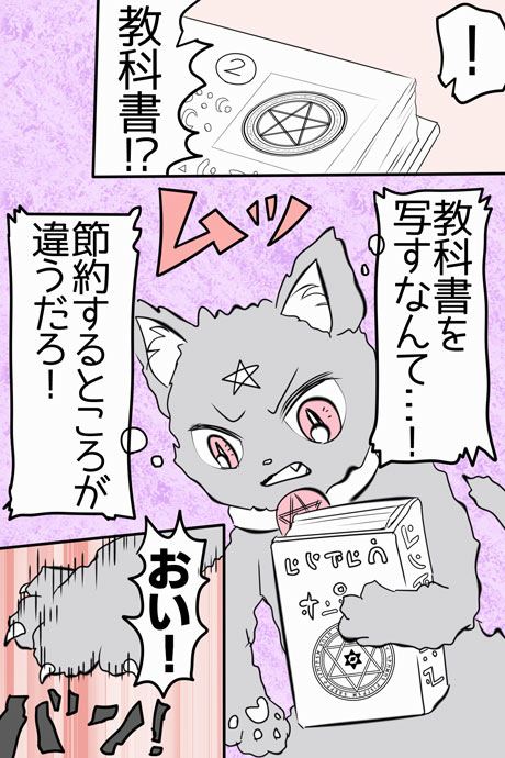 青空の冒険02章の10話44ページの画像です