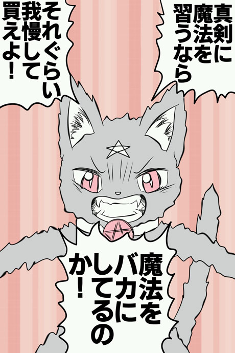 青空の冒険02章の10話45ページの画像です