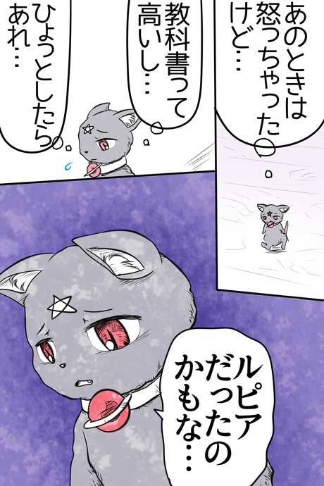 青空の冒険02章の10話47ページの画像です