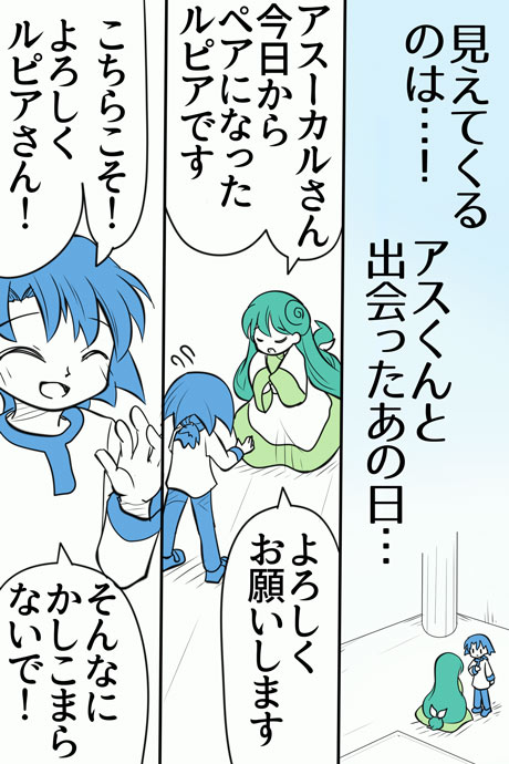 青空の冒険02章の10話50ページの画像です