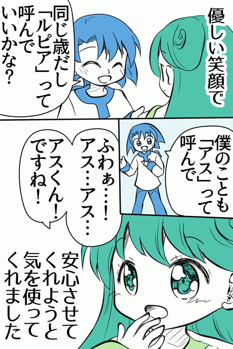 青空の冒険02章の10話51ページの画像です